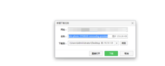 Removebg免費(fèi)破解版摳圖教程