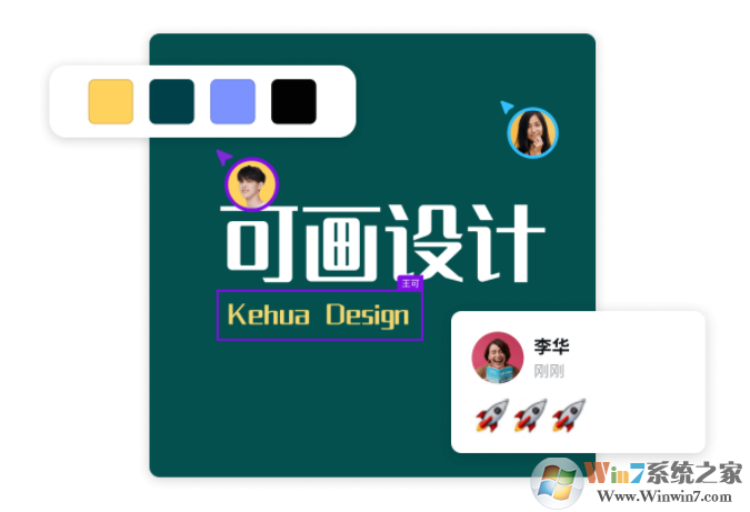 Canva在線平面設(shè)計(jì)軟件