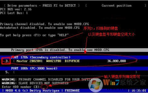 MHDD 硬盤檢測(cè)工具