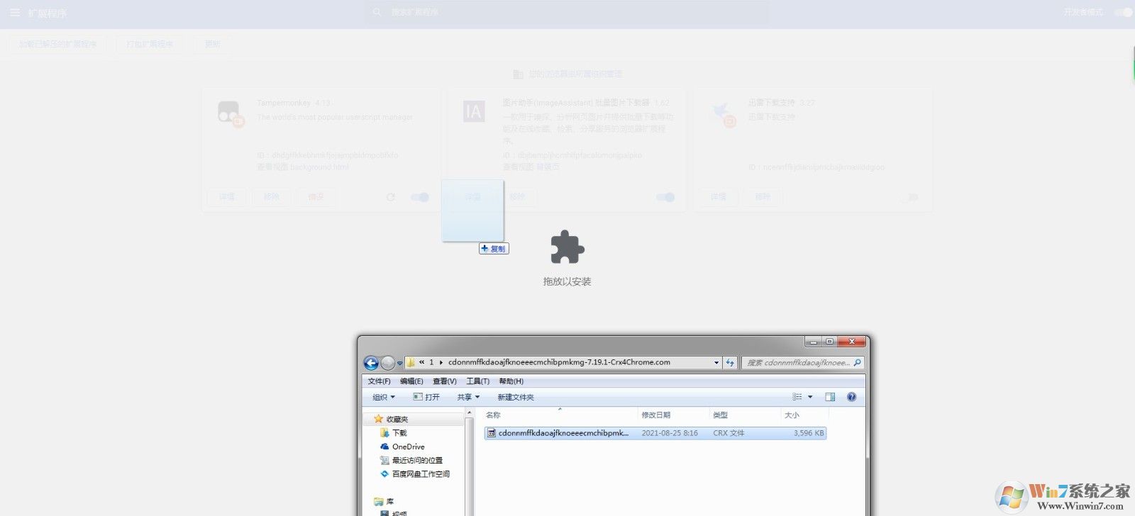 saladict saladict插件下載