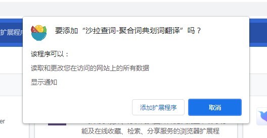saladict saladict插件下載