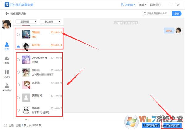 開心蘋果數(shù)據(jù)恢復軟件