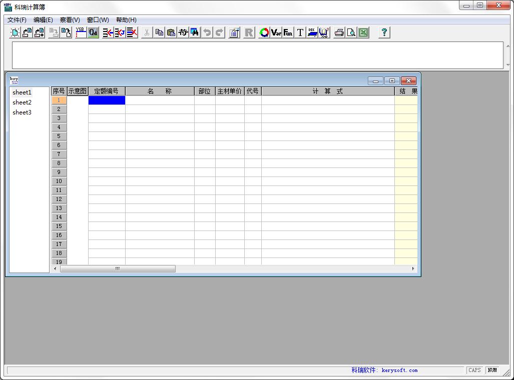 科瑞計(jì)算簿綠色版