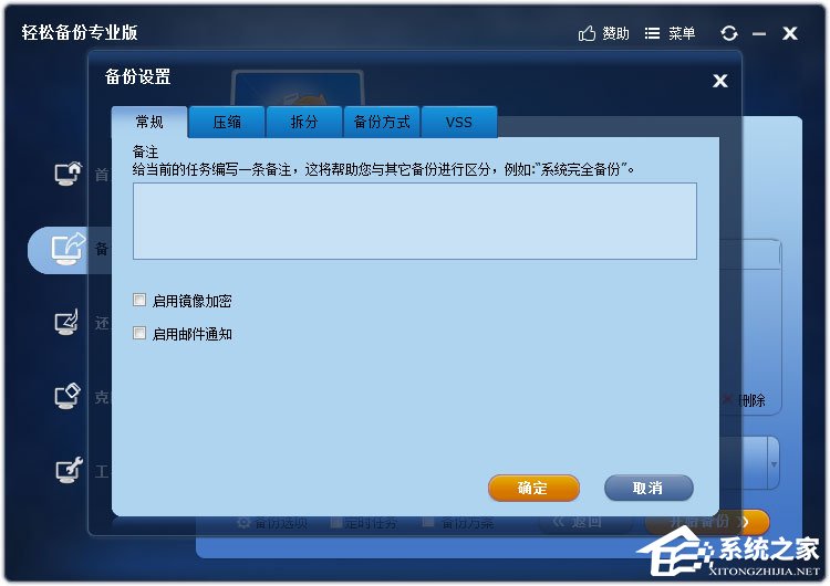 傲梅輕松備份 V4.0.2 專(zhuān)業(yè)版