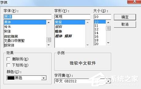 游戲亂碼修正大師
