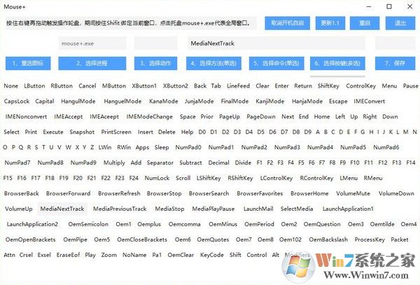 Mouse+(鼠標(biāo)增強(qiáng)工具)