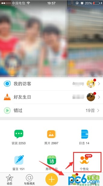 手機qq空間下載2016