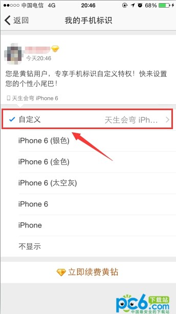 手機qq空間下載2016