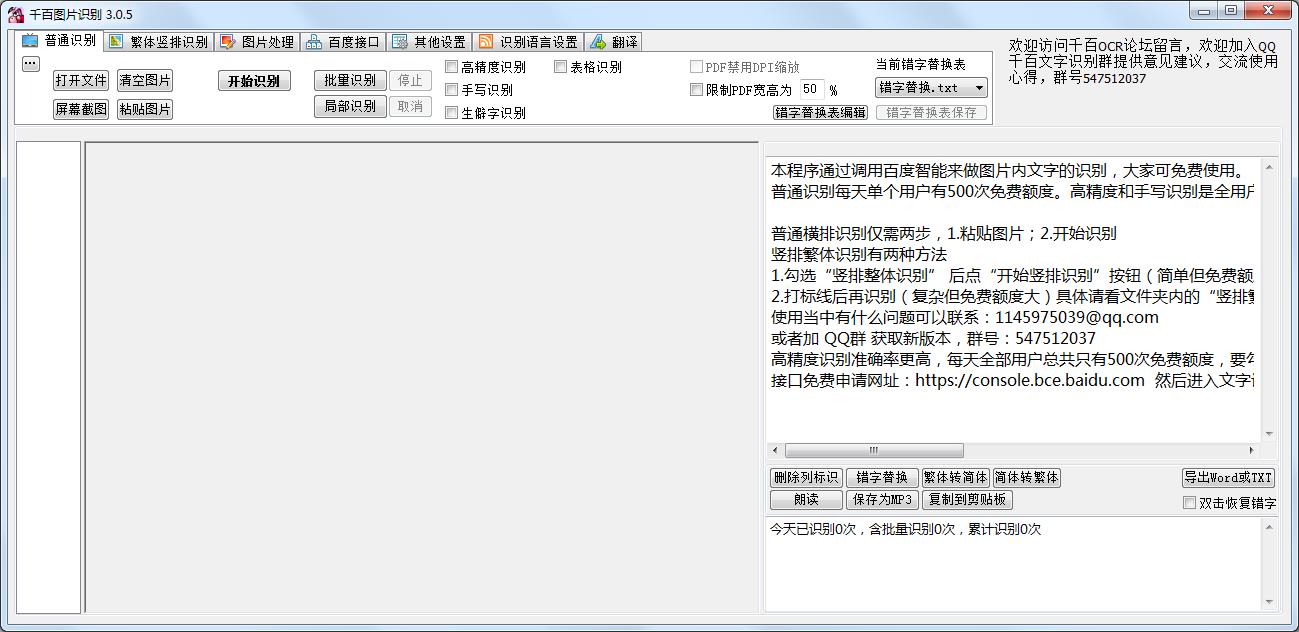 千百圖片識(shí)別