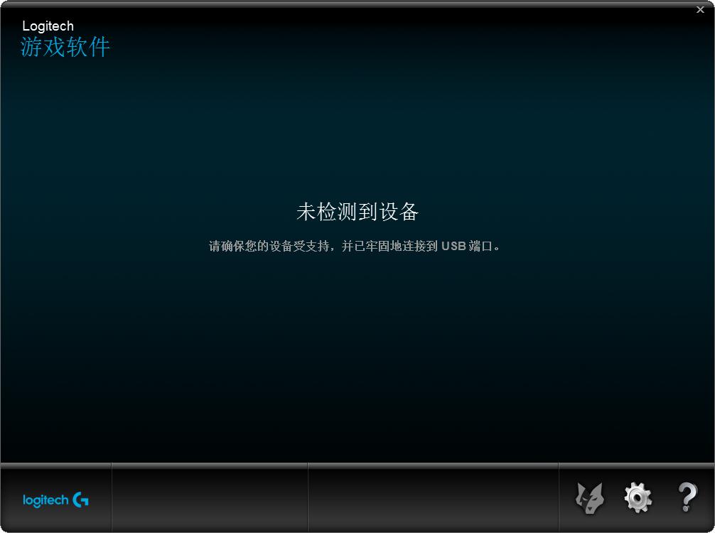 羅技GPRO驅(qū)動(dòng)