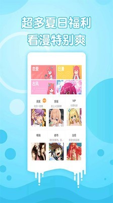 免費(fèi)看漫畫(huà)大全