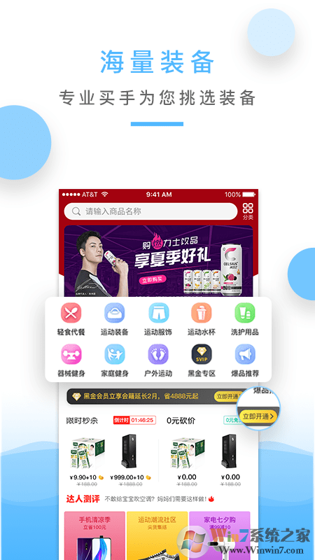 金吉鳥(niǎo)運(yùn)動(dòng)健身軟件