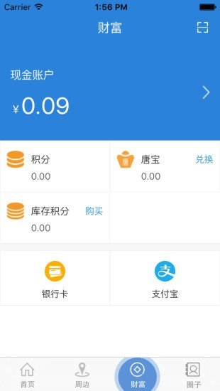 大唐天下手機(jī)購(gòu)物平臺(tái)
