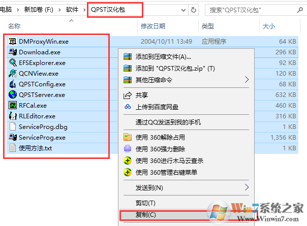 QPST(針對高通芯片開發(fā)的傳輸軟件)截圖