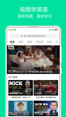 神奇英語(yǔ)學(xué)習(xí)軟件