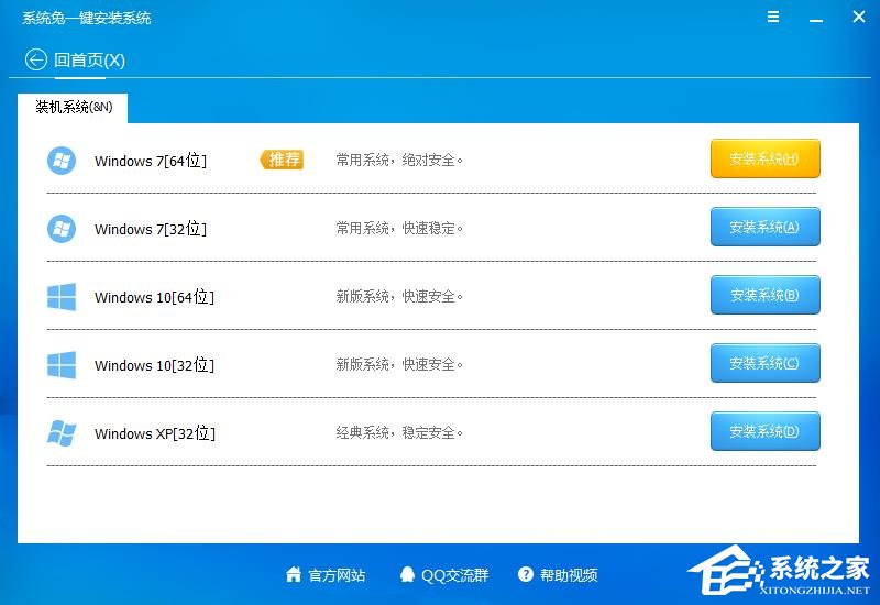 系統(tǒng)兔一鍵重裝系統(tǒng)