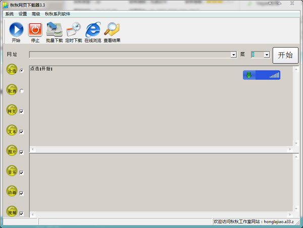 秋秋網(wǎng)頁下載