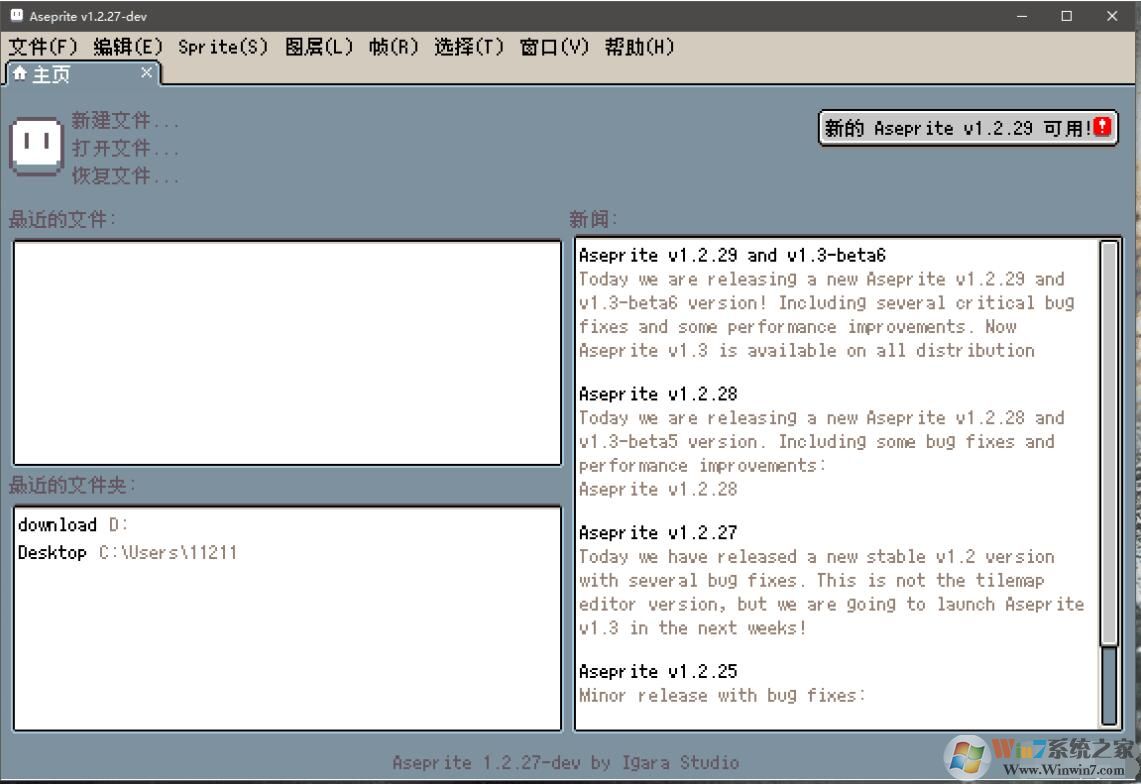 像素動畫制作軟件
