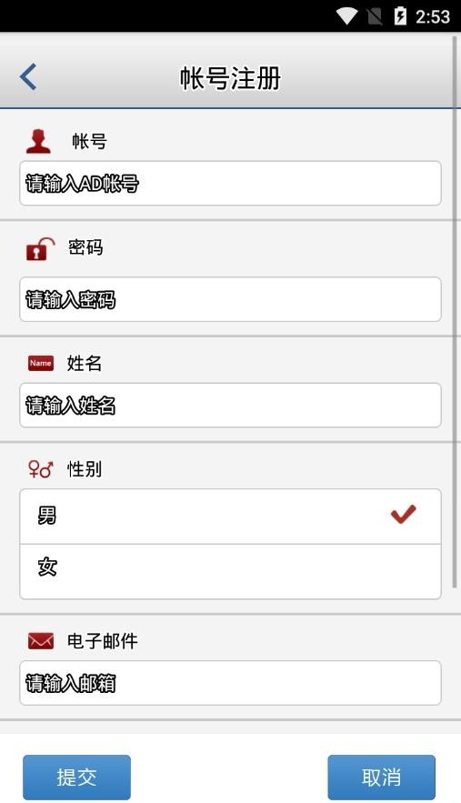 中國石化移動(dòng)應(yīng)用中心
