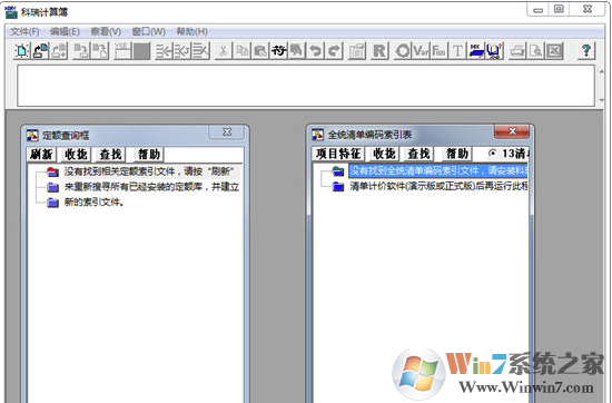 科瑞計(jì)算簿破解版下載(工程量計(jì)算工具)