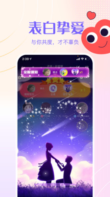 側耳手機交友平臺