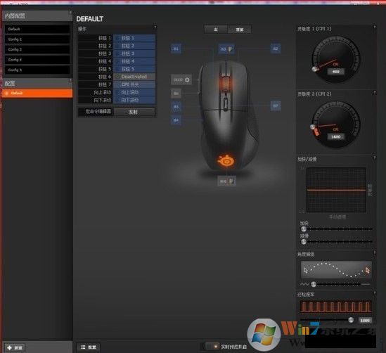賽睿鼠標驅動3.3.4多國語言版下載