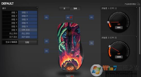 賽睿鼠標驅動3.3.4多國語言版下載