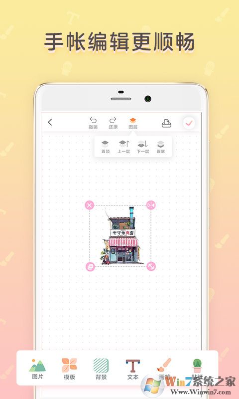 時光手帳官網(wǎng) 
