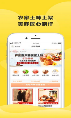 虎哥上門回收服務軟件