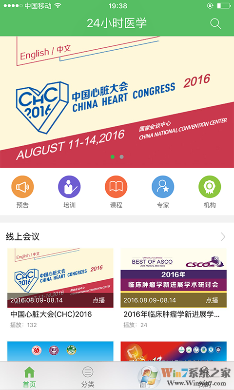 24小時醫(yī)學(xué)登錄入口