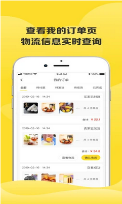 虎哥上門回收服務軟件