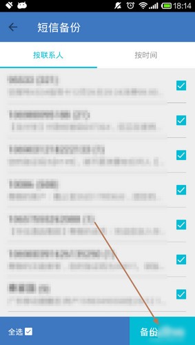 qq同步助手怎么恢復(fù)通訊錄