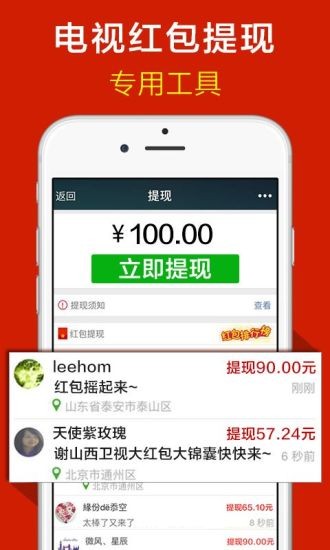 天天電視寶app下載