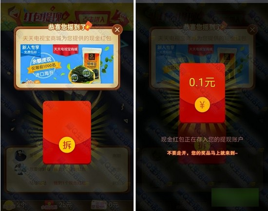 天天電視寶app下載