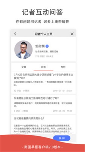 南國早報(bào) 南國早報(bào)