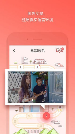 番茄英語(yǔ)app下載