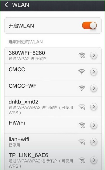 WiFi伴侶手機(jī)版下載