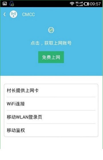 WiFi伴侶手機(jī)版下載