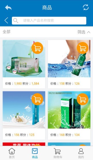 海濟生物app下載