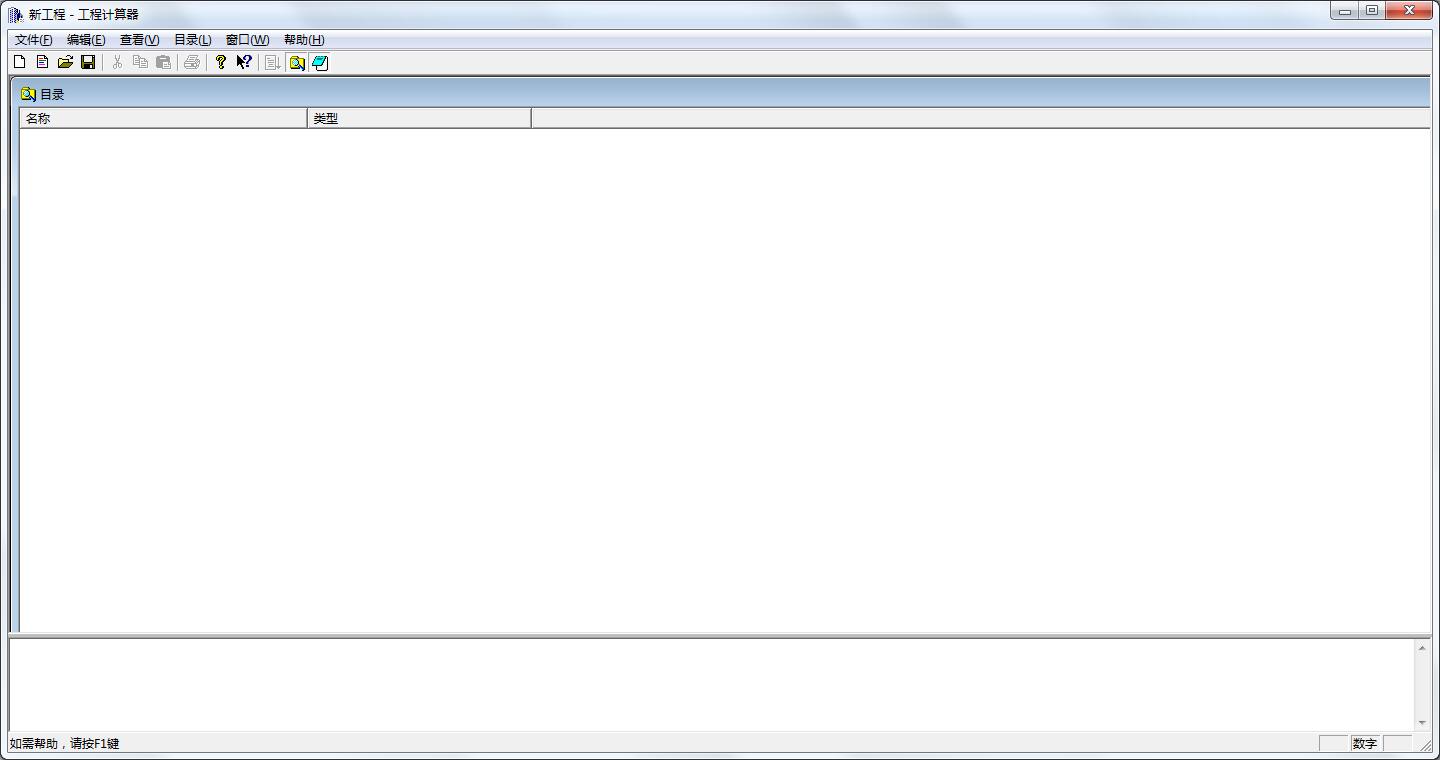 同濟(jì)啟明星工程計(jì)算器