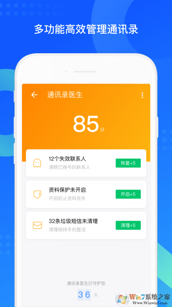 QQ同步助手官網(wǎng)登錄