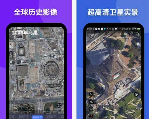 新知衛(wèi)星地圖PC版