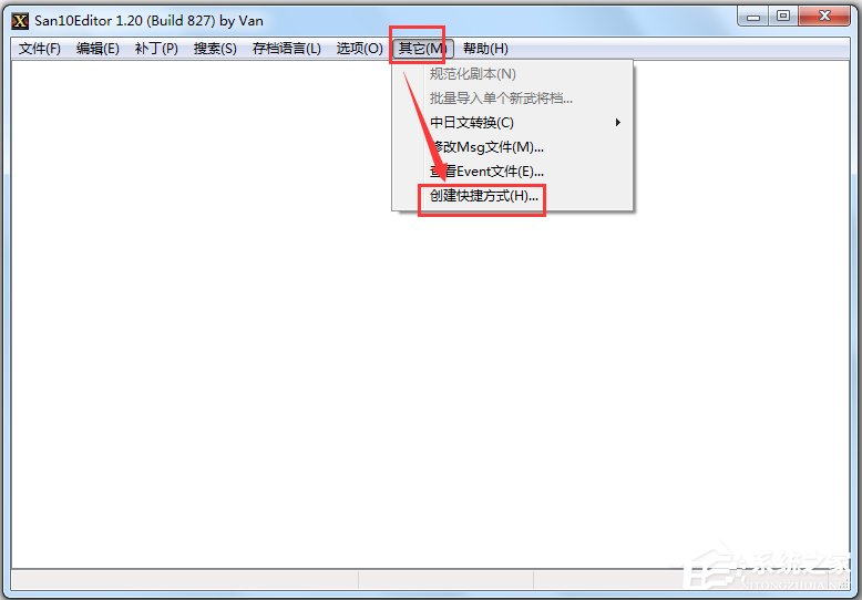 三國志10威力加強版修改器
