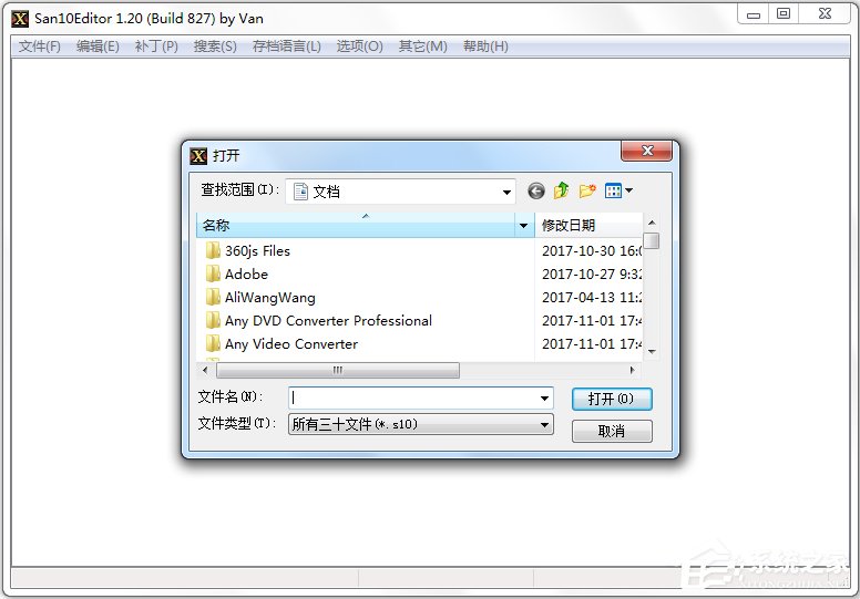 三國志10威力加強版修改器
