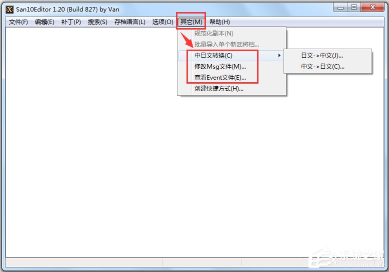 三國志10威力加強版修改器
