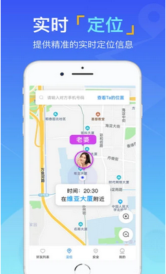 易尋手機定位追蹤軟件