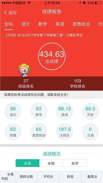 遼陽人人通app下載
