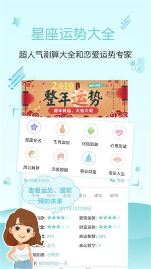 星座運(yùn)勢大全