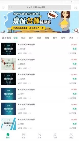 濟南市教育資源公共服務平臺