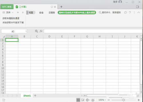 WPS無(wú)廣告永不升級(jí)版